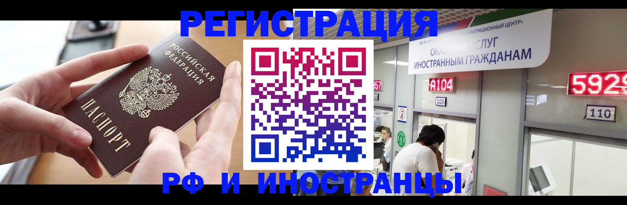 временная регистрация 2025 в Уссурийске